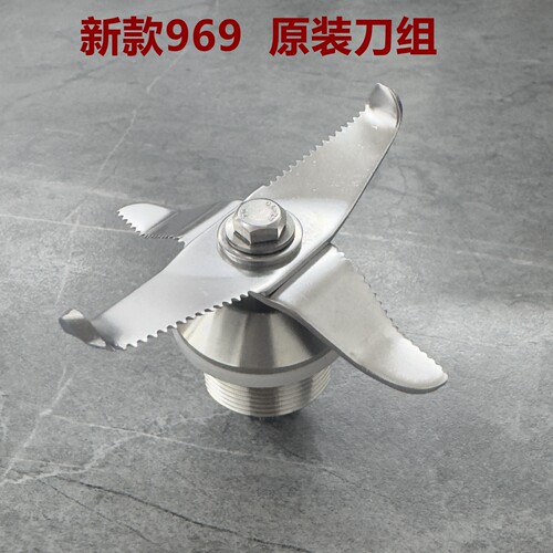 煌特969破壁豆浆机配件刀组轴承