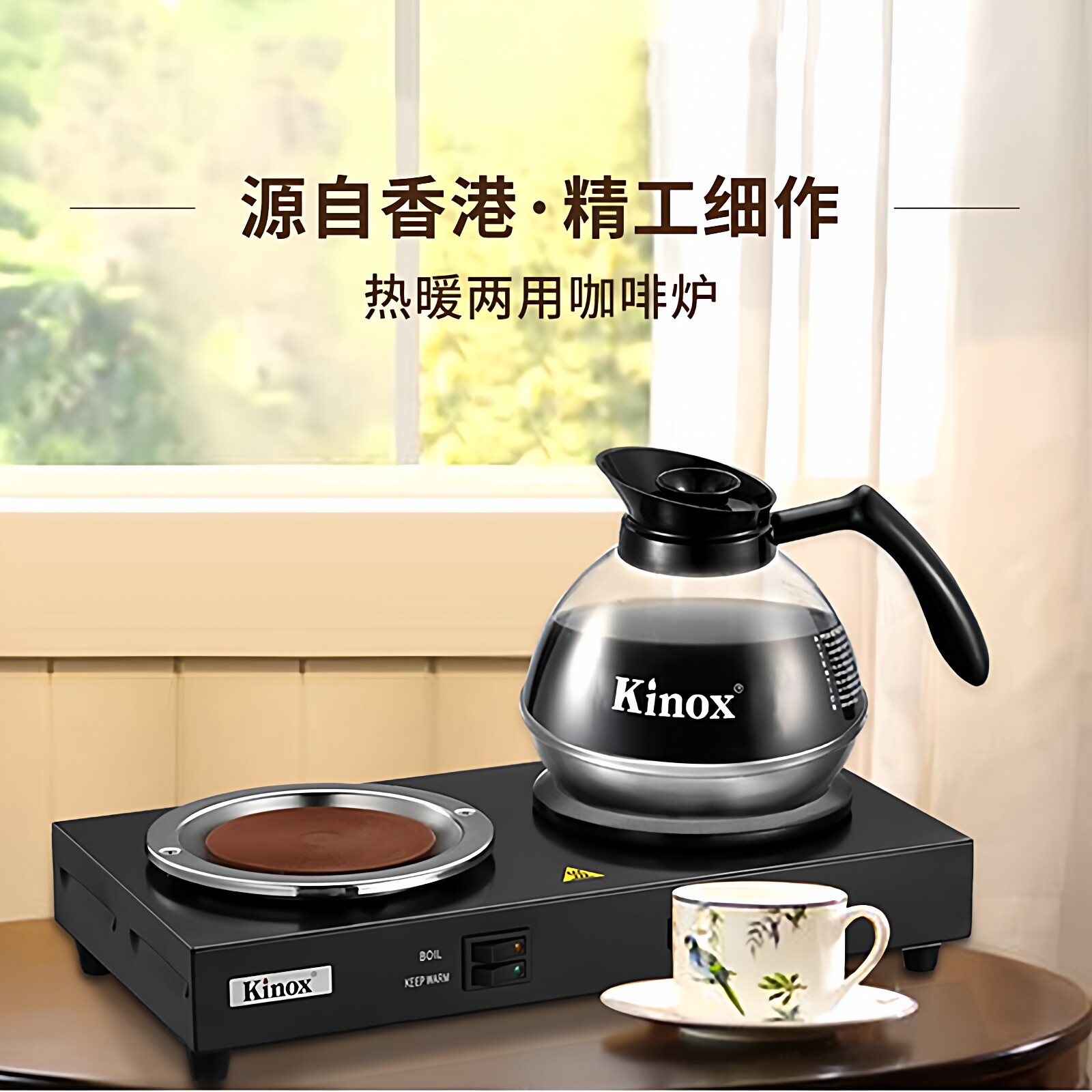 Kinox建乐士咖啡双暖炉3301咖啡加热炉双头保暖红外线炉盘咖啡炉