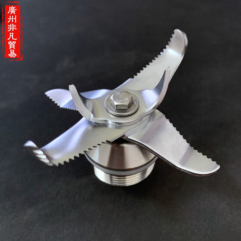 煌特Q9萃茶机刀头配件Q8沙冰刀