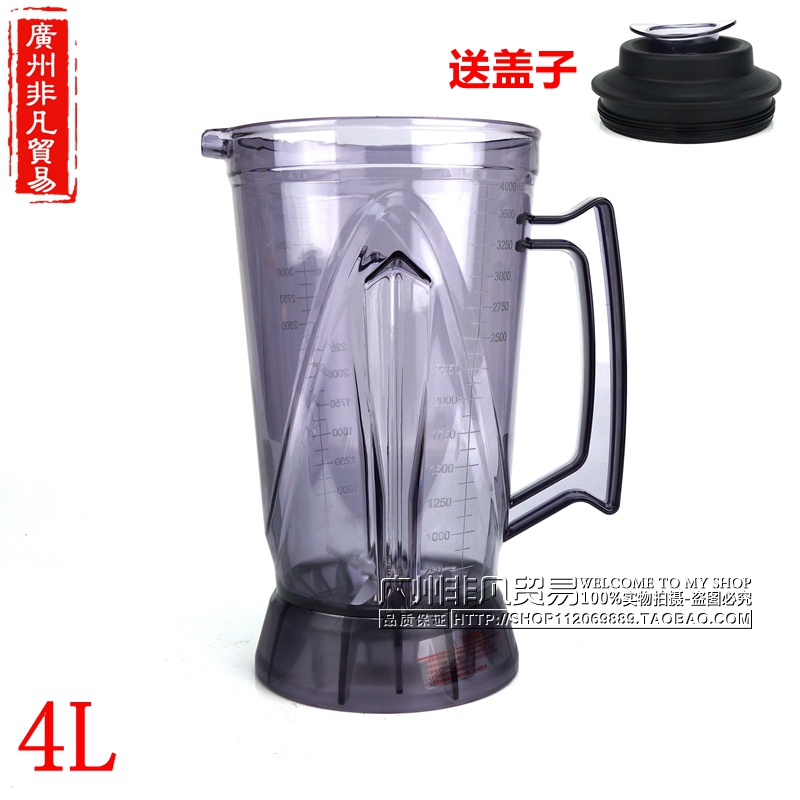 煌特HT869沙冰機豆漿機上杯配件