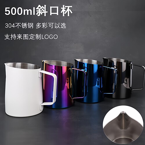 304不锈钢斜口圆嘴专业级拉花杯