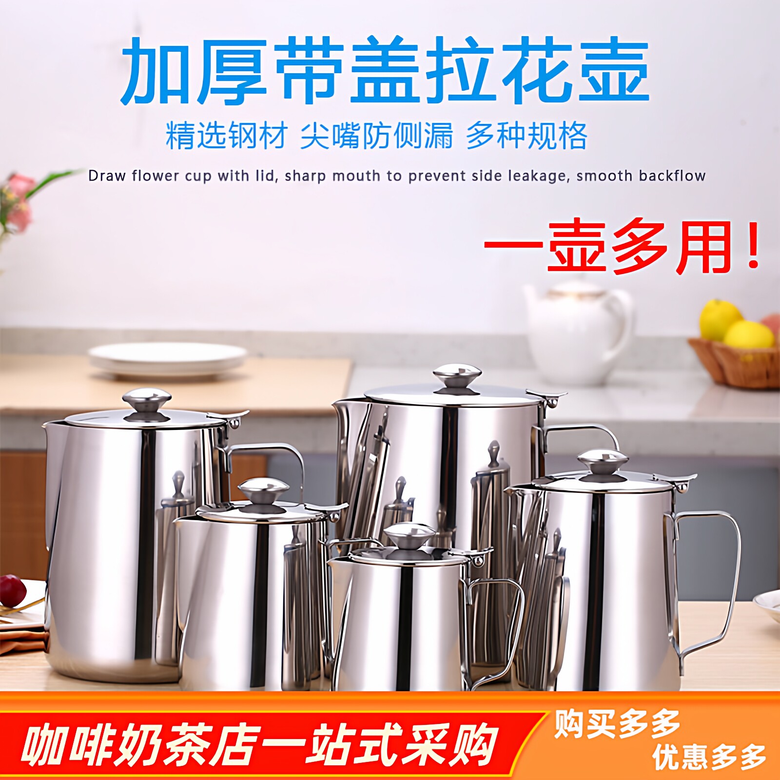 咖啡拉花杯奶壶不锈钢带盖尖嘴拉花缸家用拉茶壶奶茶壶煮刻度冲茶