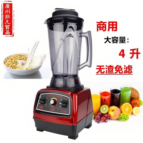 煌特869商用沙冰机奶茶店豆浆机