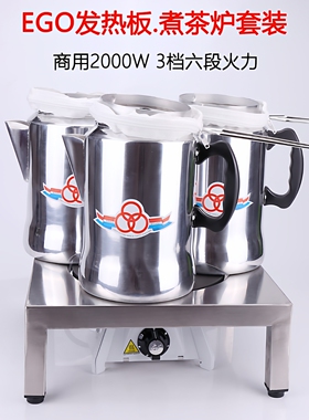 进口港式丝袜奶茶炉拉茶炉ego发热板电热炉子港式商用奶茶煮茶炉