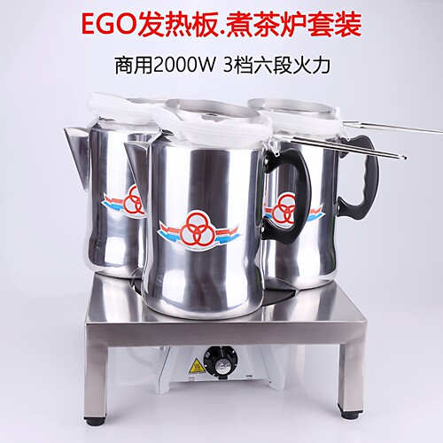 港式奶茶炉煮茶炉ego炉板电热炉