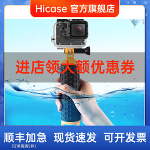 Gopro浮力价格 Gopro浮力图片 星期三