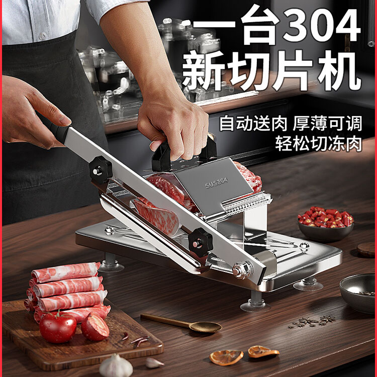 日本不銹鋼羊肉卷切片機手動家用