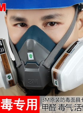 3M6502防毒防尘气味硅胶防尘面具防喷漆甲醛化工实验室活性炭面罩