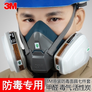 3M6502防毒防尘气味硅胶防尘面具防喷漆甲醛化工实验室活性炭面罩