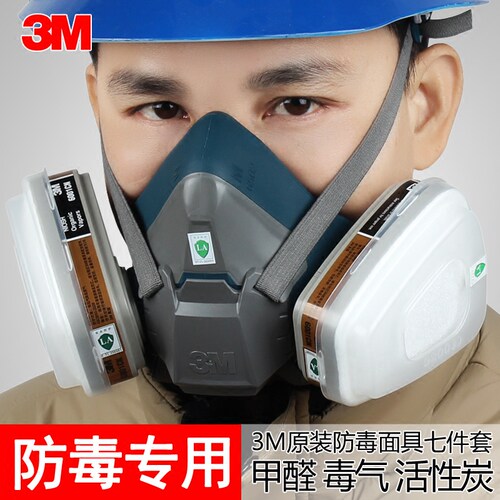3m6502气味实验室活性炭防尘面具