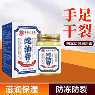 脚后跟干裂脚裂口手裂马油膏手足干裂老牌子滋润防裂凡士林护手霜