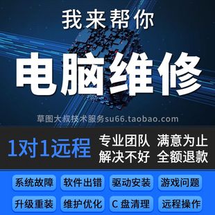 蓝屏Enscap软件卡闪退驱动远程 10系统重装 电脑维修系统安装 win11