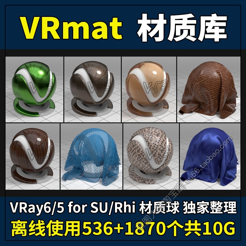 VRay6.2/5.2for SketchUp2024Rhino8/7材质库VRmat材质球素材安装