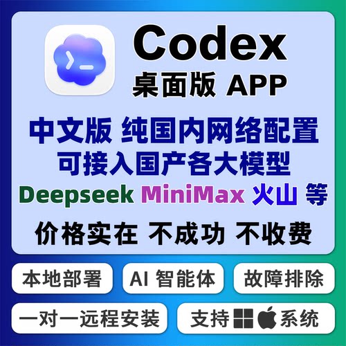 远程安装智能助手接入模型