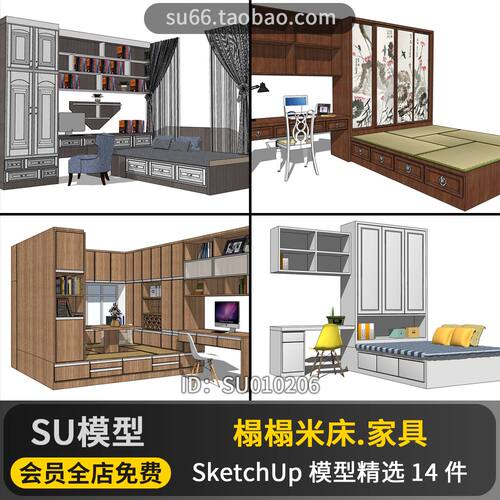 SU010206榻榻米床卧室家具组合现代风格欧式家装SketchUp单体模型