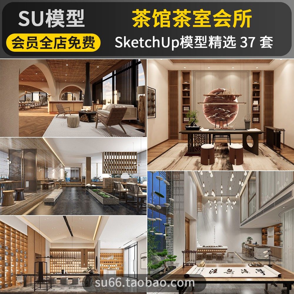 SketchUp模型茶室茶馆茶社休闲会所餐厅新中式禅意风格室内SU模型