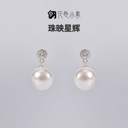 珠映星辉 原创个性小众珍珠镶钻耳钉高级感百搭通勤简约气质耳环