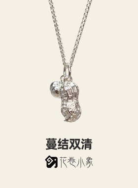 花卷小象原创项链蔓结双清锁骨链