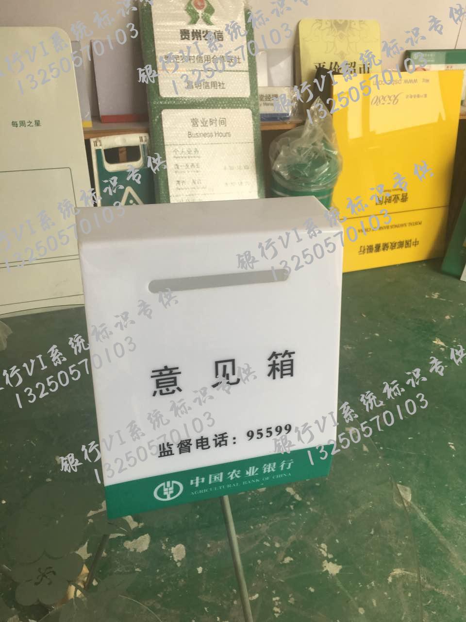 农行意见箱举报箱回单箱亚克力收广告牌/标识牌