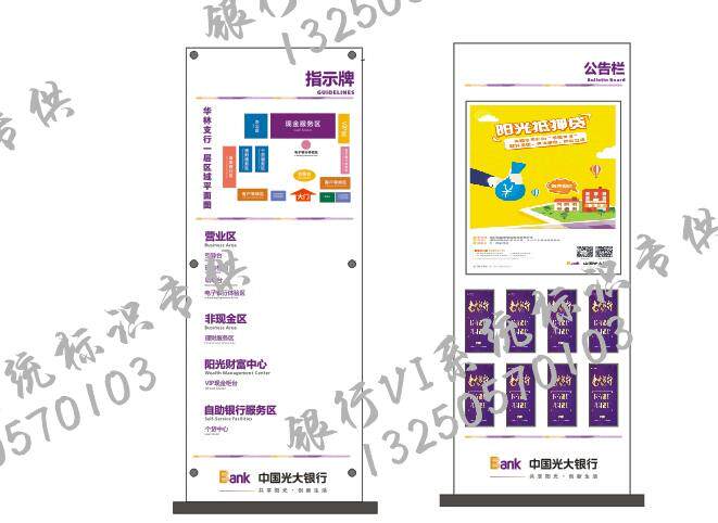 邮政光大银行落地资料架指示牌公告栏海报架贵州农信五金支架标识