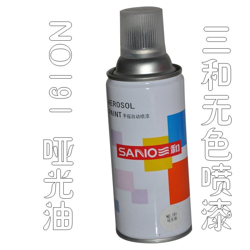 正品/三和牌自动手喷漆/瓶装油漆/手摇喷漆/油漆/191 哑光油