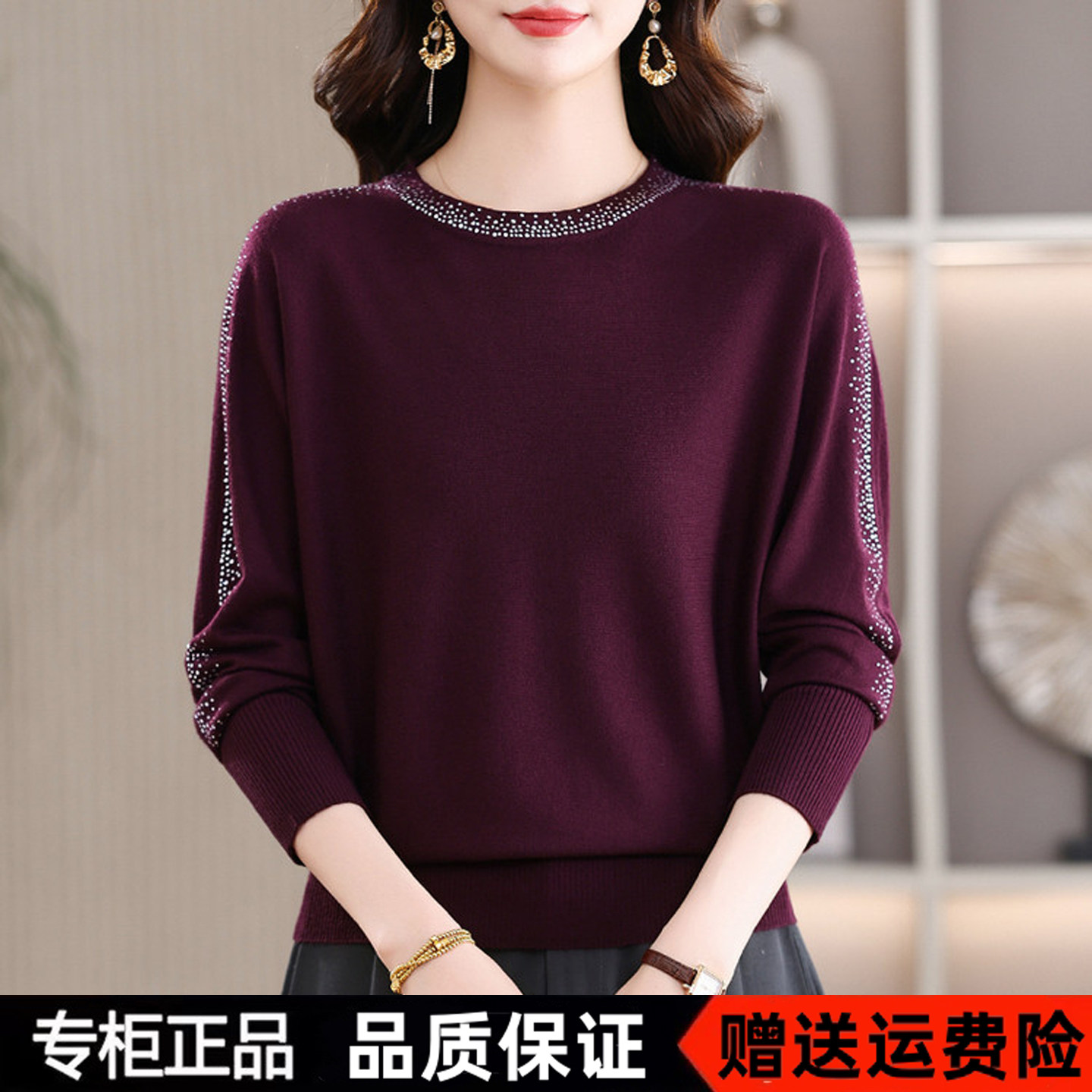 声雨竹26新款秋针织羊毛衫长袖上衣女圆领烫钻洋气宽松妈妈装打底