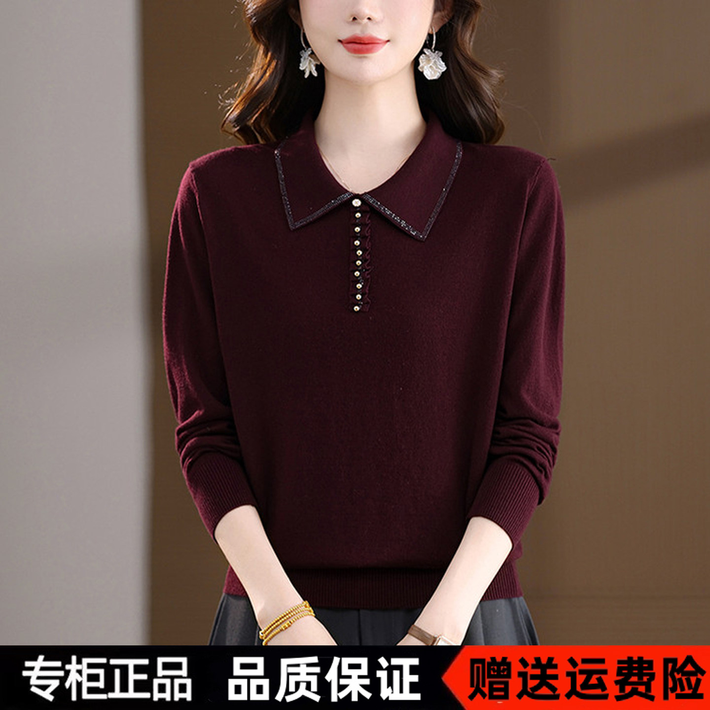 声雨竹2026新款秋季针织羊毛衫上衣女翻领烫钻洋气妈妈装打底毛衣