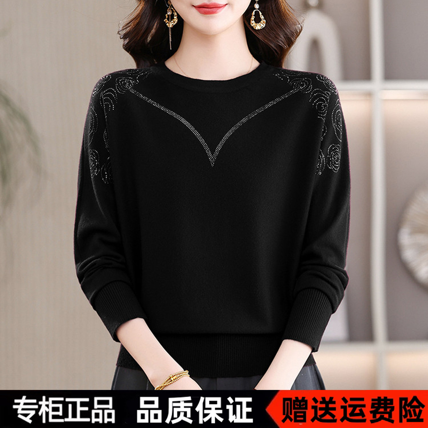声雨竹2026新款秋冬长袖羊毛衫上衣女圆领烫钻洋气宽松妈妈打底衫