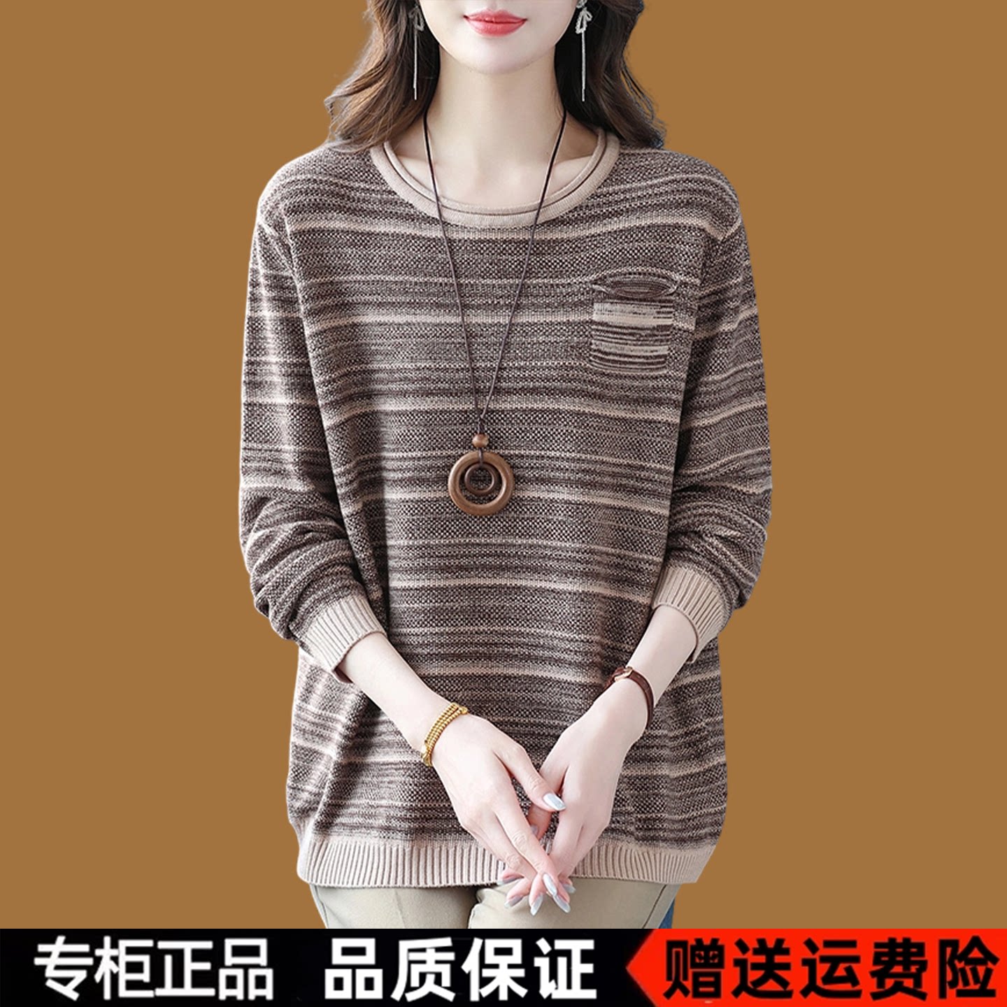 声雨竹撞色条纹羊毛衫新款百搭针织衫秋冬上衣女圆领洋气打底衫