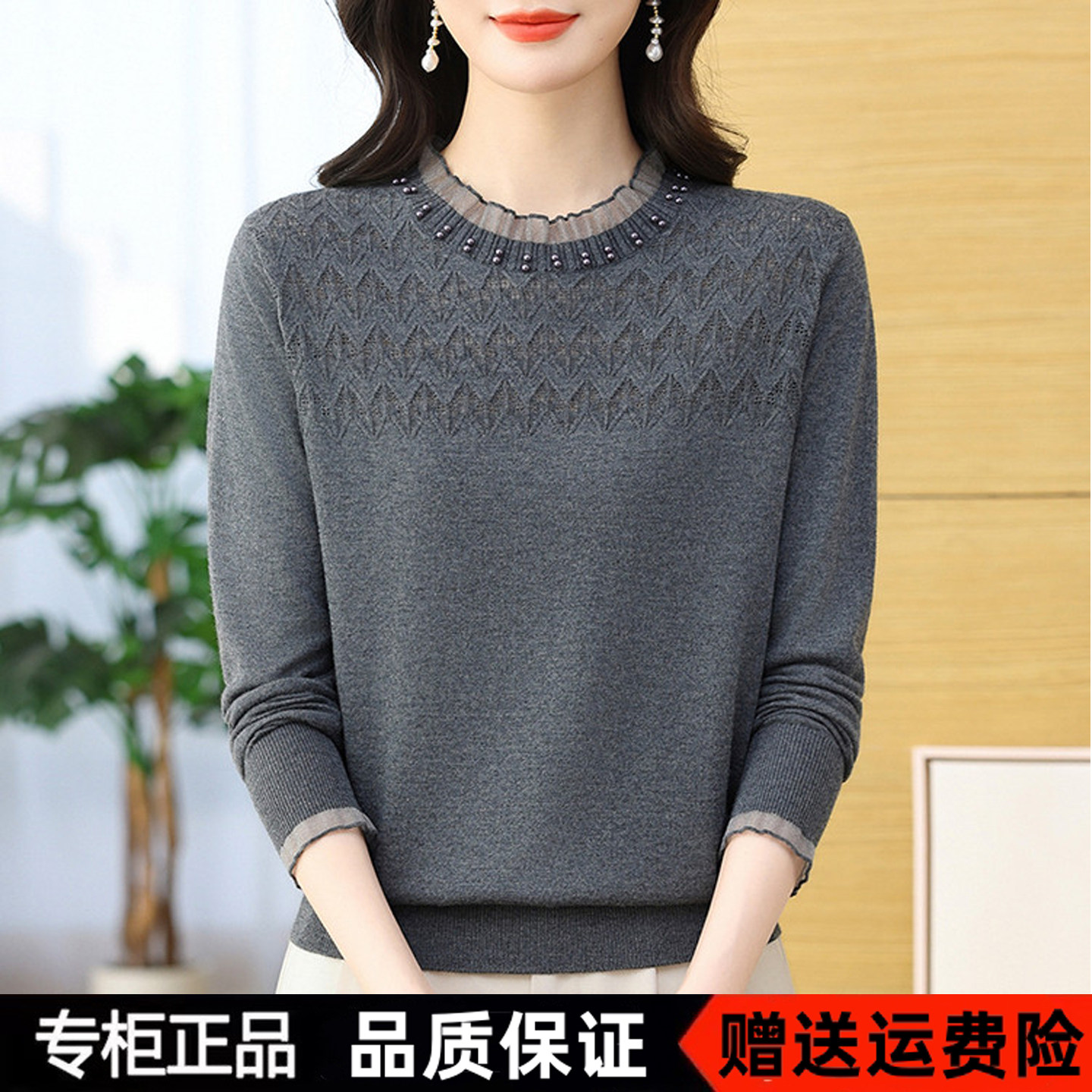 声雨竹新款春秋羊毛针织衫女时尚妈妈装洋气钉珠蕾丝边打底丅恤薄