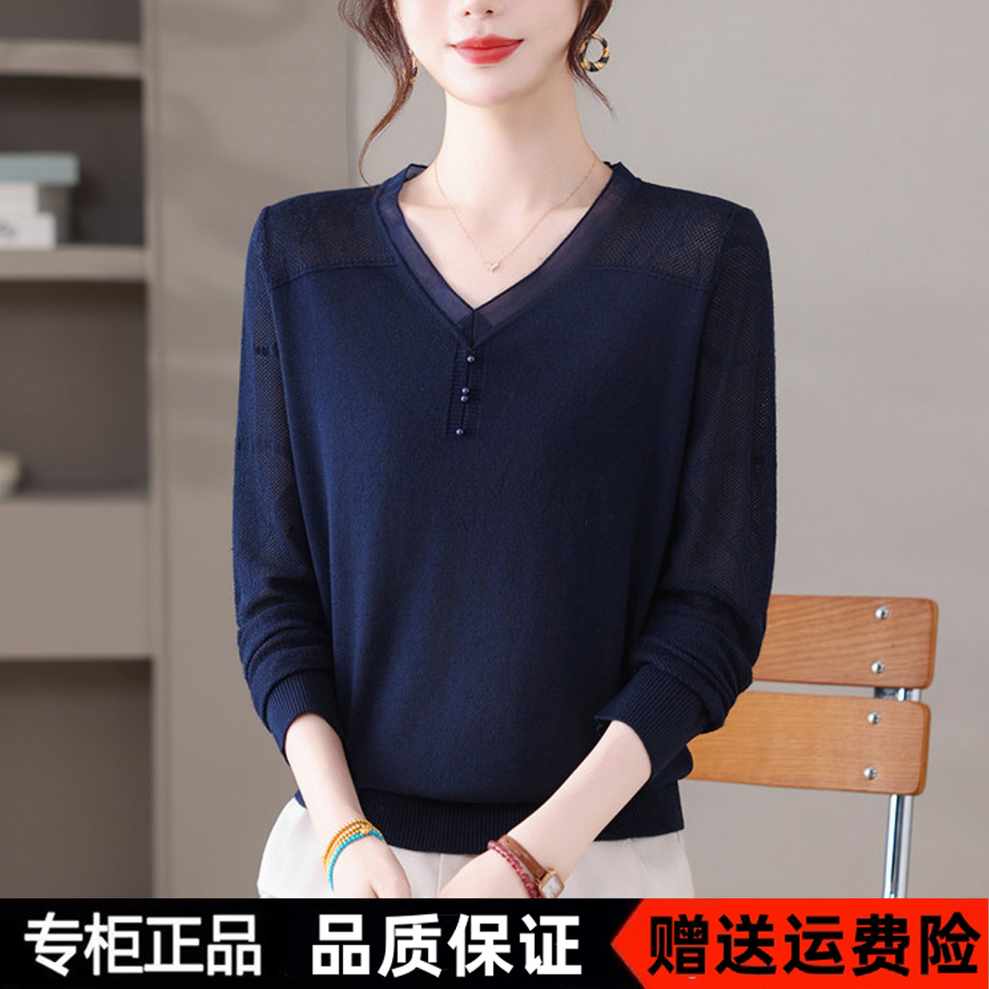 声雨竹26新款秋装长袖羊毛衫上衣女V领纱网优雅时尚妈妈针织打底