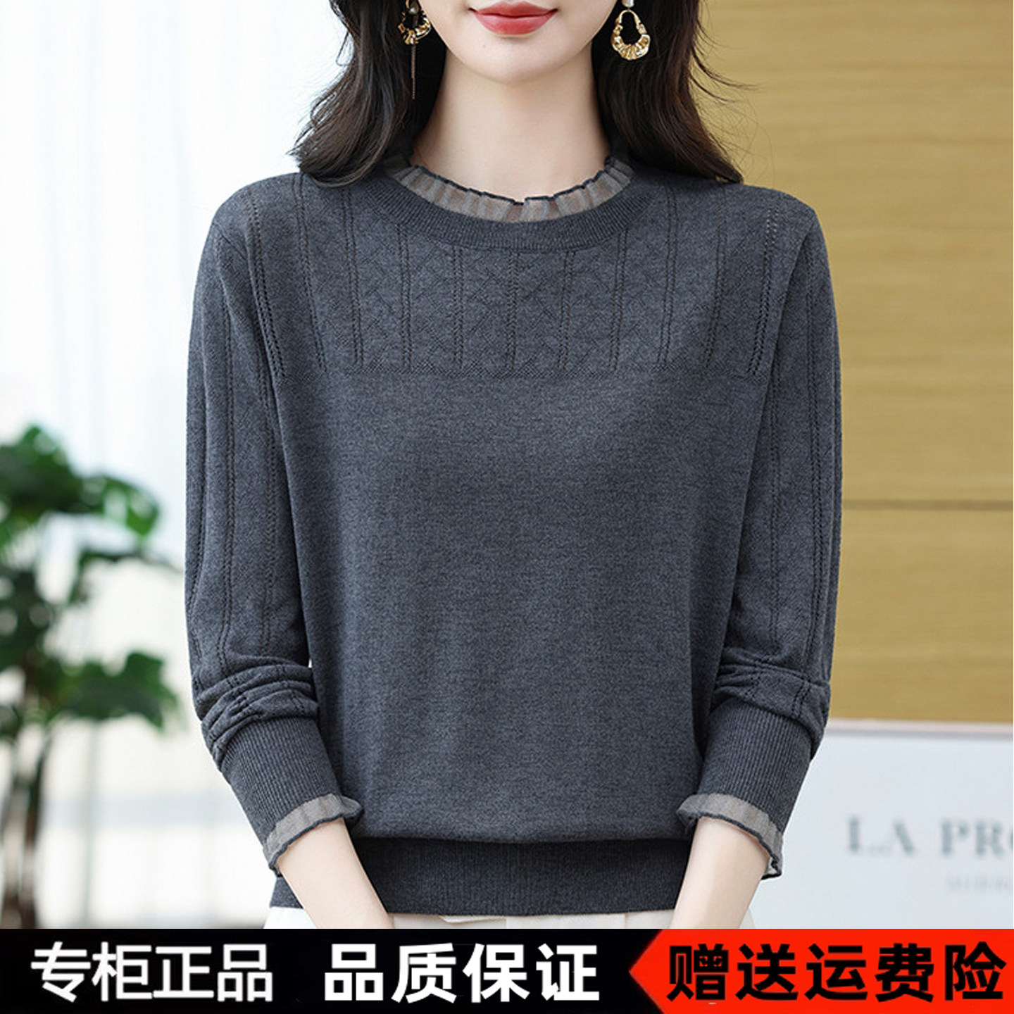 声雨竹折扣2026新款长袖针织羊毛衫上衣女百搭蕾丝打底宽松妈妈装