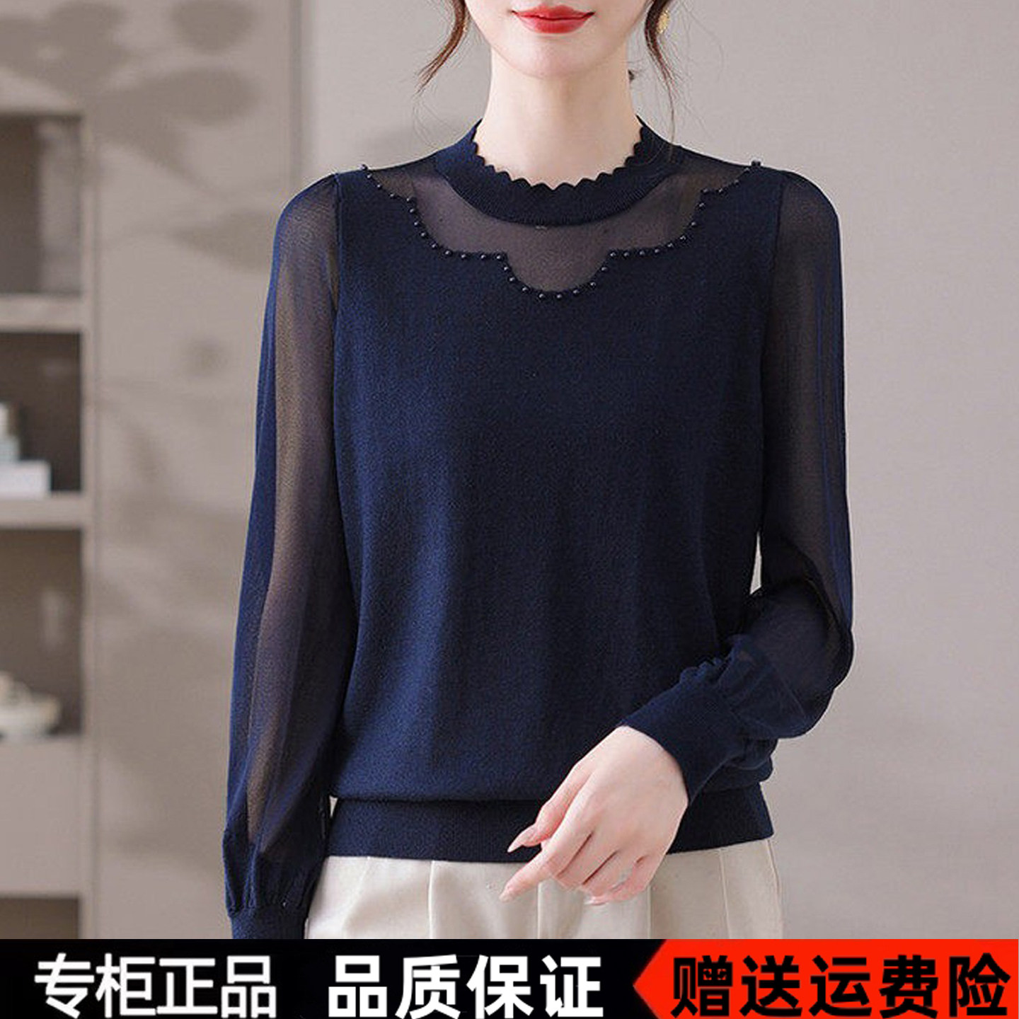 声雨竹清仓折扣店新款春季长袖上衣女装桑蚕丝洋气网纱百搭打底衫