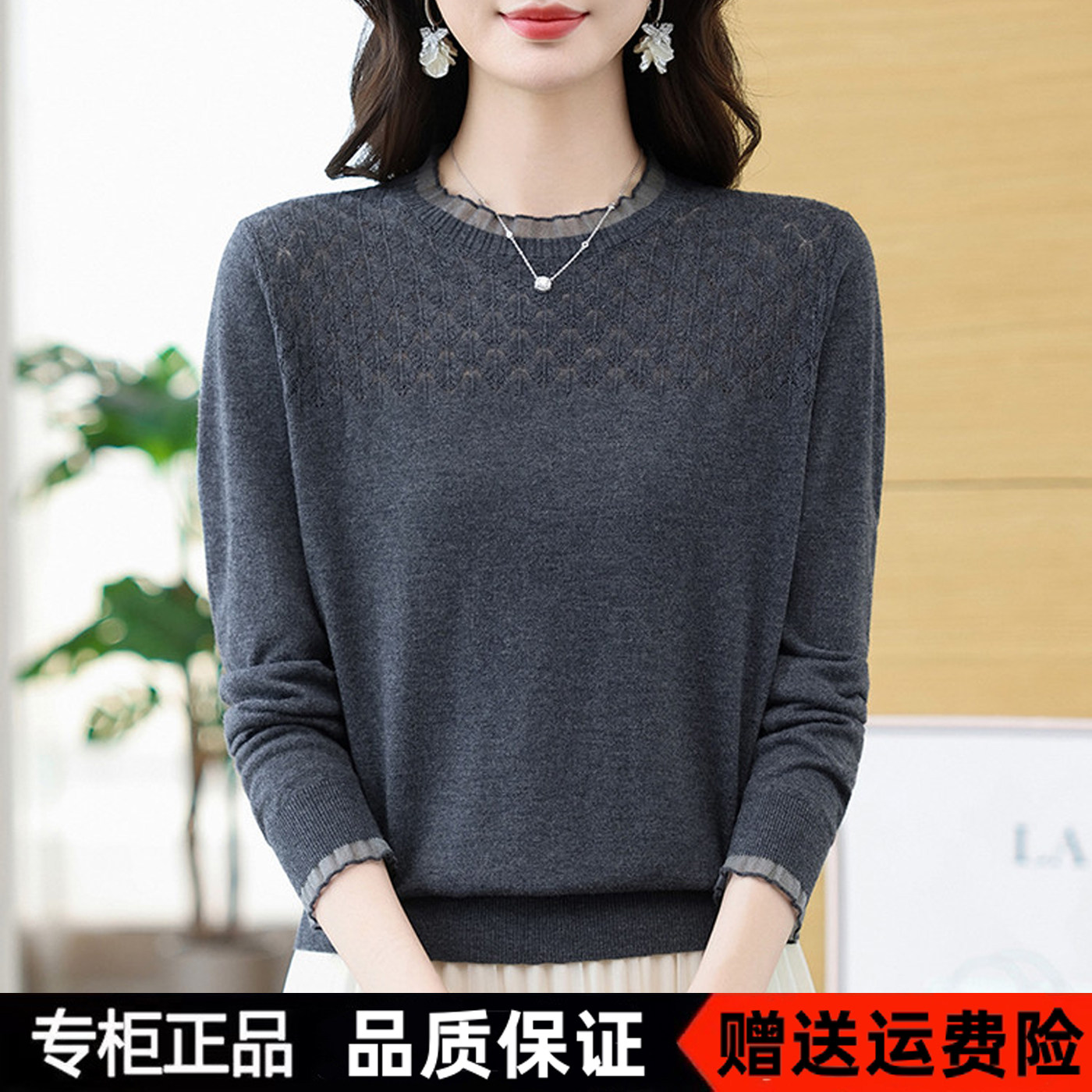 声雨竹26新款秋季长袖羊毛针织衫洋气上衣女蕾丝领气质妈妈打底衫