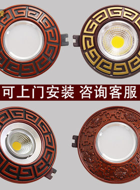 中式吊顶筒灯喜嫂射灯
