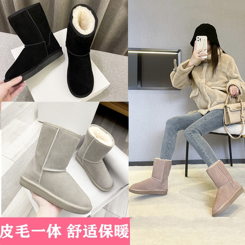 中筒羊皮毛一体防滑加厚雪地靴