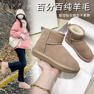 2024新款雪地靴女皮毛一体冬季短筒靴子加绒加厚保暖防滑羊毛棉靴
