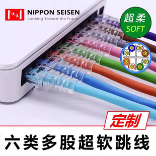 原装日线CAT6六类千兆多股超软网线机房室内布线非屏蔽网络跳线