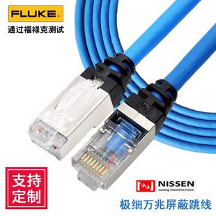定制日线超六类CAT6A万兆网线屏蔽机房抗干扰细径跳线网络连接线