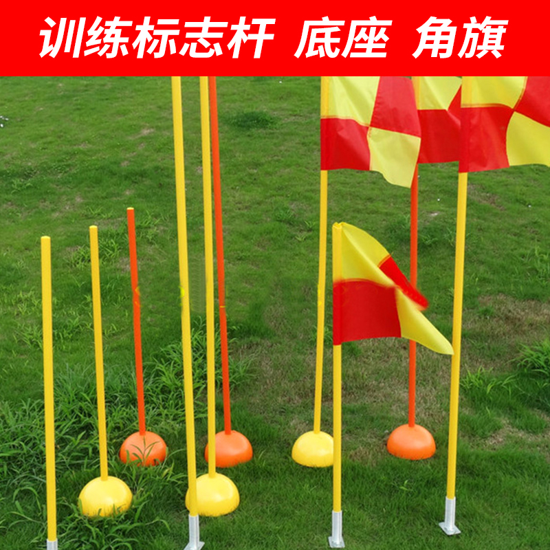 训练绕杆标志杆跃克障碍物