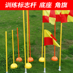 中考足球篮球训练杆蛇形跑注水底座绕杆角旗停车倒车标志杆障碍物