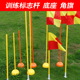 中考足球篮球训练杆蛇形跑注水底座绕杆角旗停车倒车标志杆障碍物