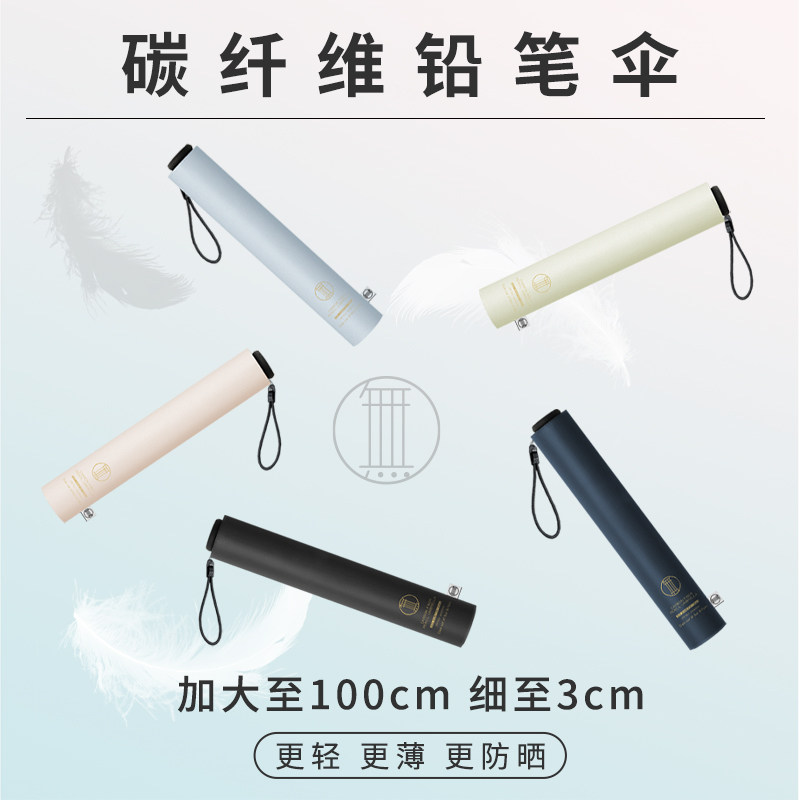 出口日本超轻加大铅笔伞黑胶防紫外线UV防紫外线碳纤维简约遮阳伞