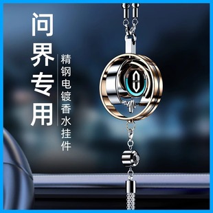 华为AITO汽车香水挂件问界M5M7M8M9车载香薰专用车内装 饰用品改装