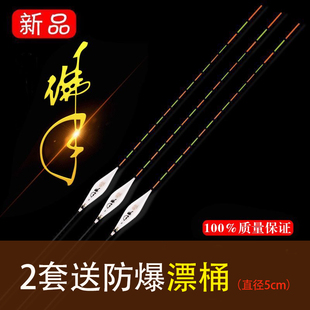 正品官方佛手鱼漂套装高灵敏轻口鲫鱼漂防风浪抗走水加粗醒目浮漂