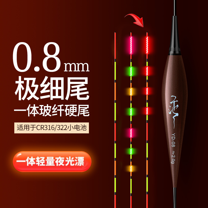 乐池超细硬尾轻量电子漂