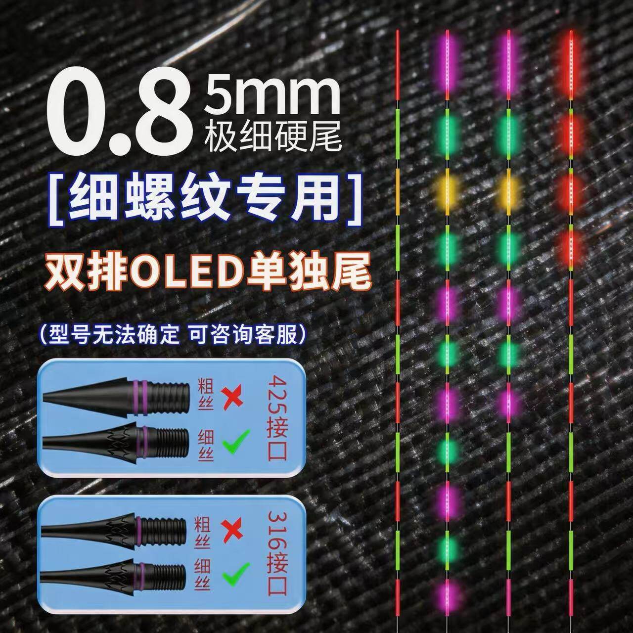鲫鱼硬尾LED电子漂316/4浮漂