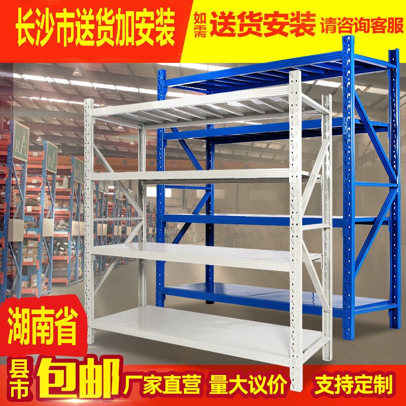 组合钢制仓储料架五金长沙快递仓库多层加厚货架展示服装鞋置物架