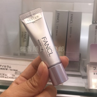 日本直邮专柜FANCL淡化细纹去黑眼圈无添加活肤凝亮紧致眼霜紫色