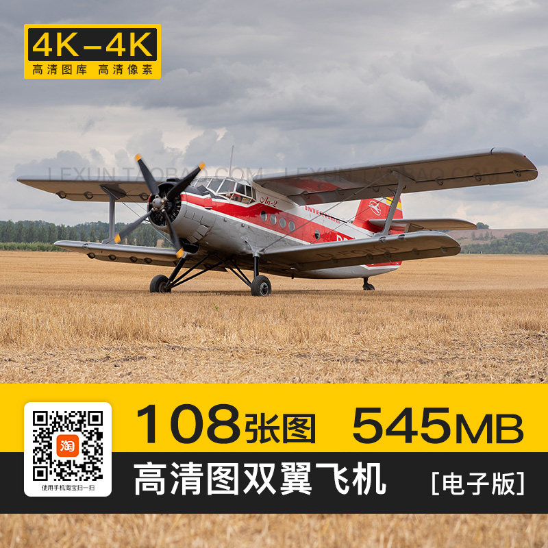 双翼机老式民用运输螺旋桨飞机4k高清壁纸ps海报设计插画图片素材